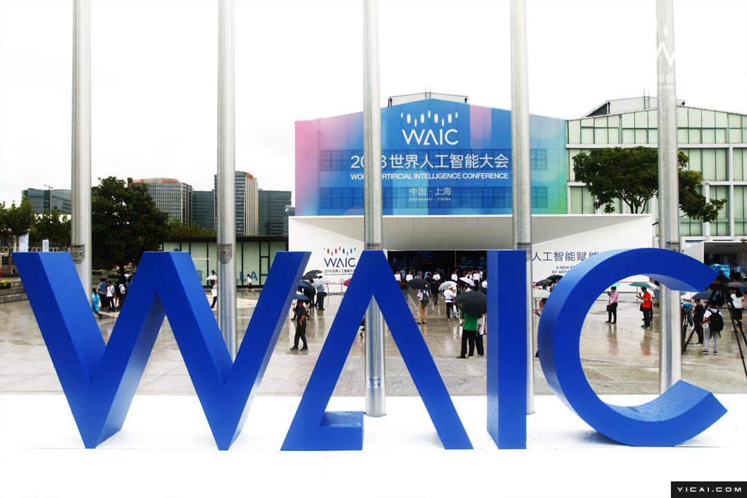 最了解ai的大脑都在这里:2018世界人工智能大会黄浦江畔上线